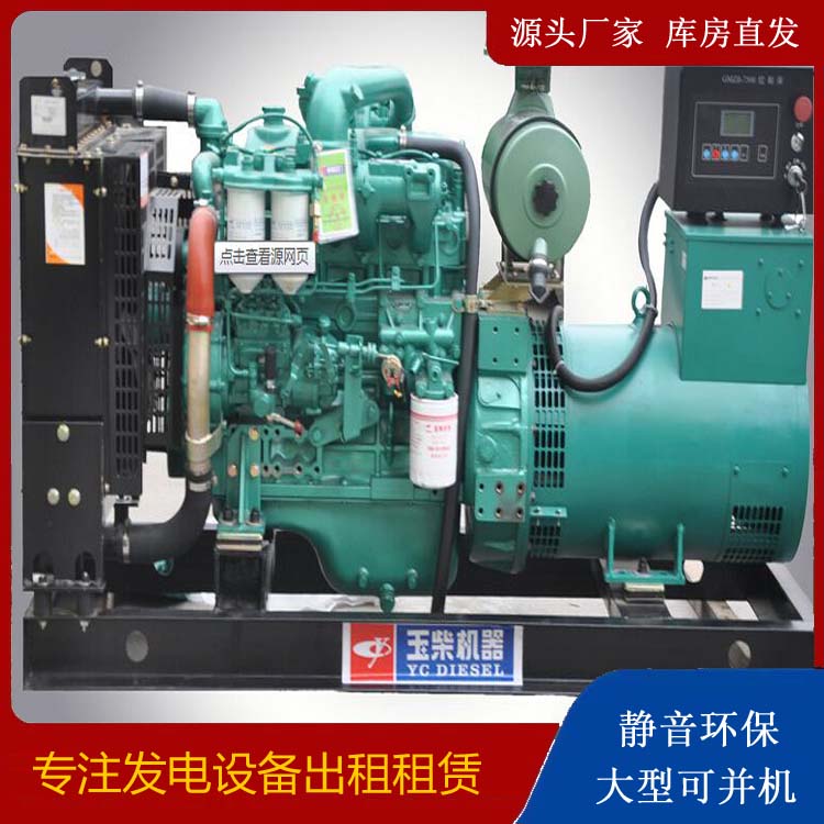 陵水出租发电机 柴油发电机组安全使用注意事项